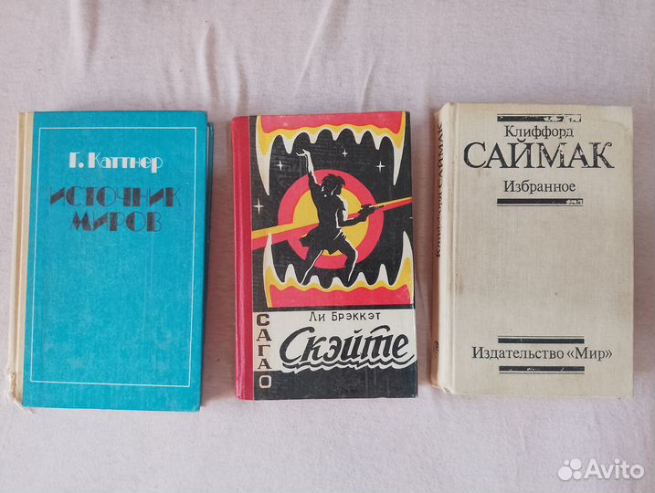 Фантастика Пересылка