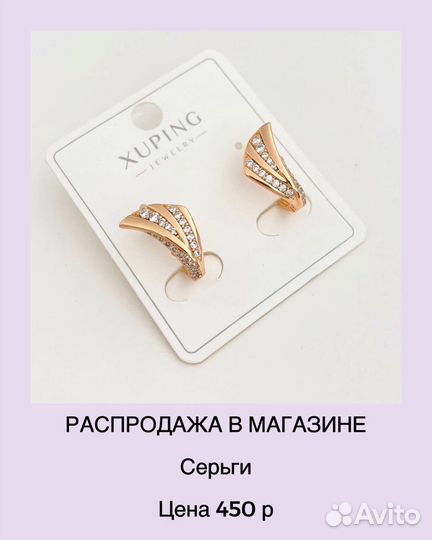 Новые серьги