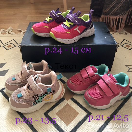 Кроссовки 21, 22, 24 р