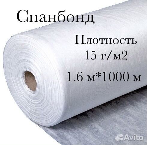 Спанбонд оптом