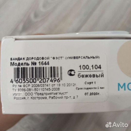 Бандаж для беременных 2в1 (универсальный)