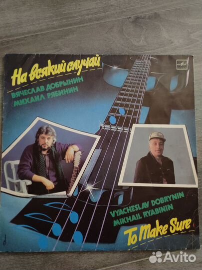 Продам виниловую пластинку