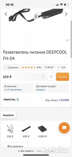 Вентилятор для корпуса 120 мм