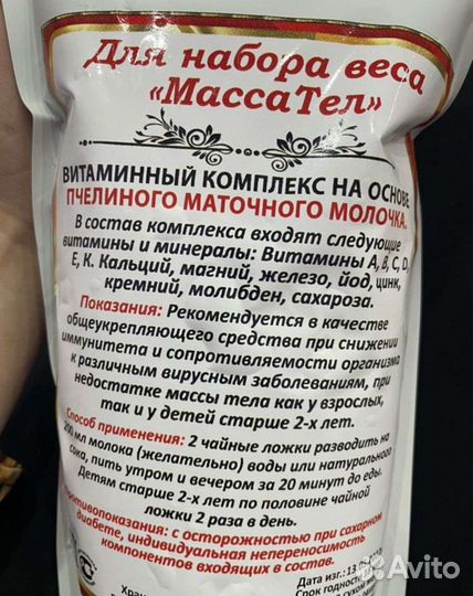 Для набора веса