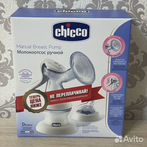 Manual Breast Pump Молокоотсос ручной