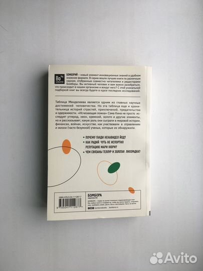 Исчезающая ложка