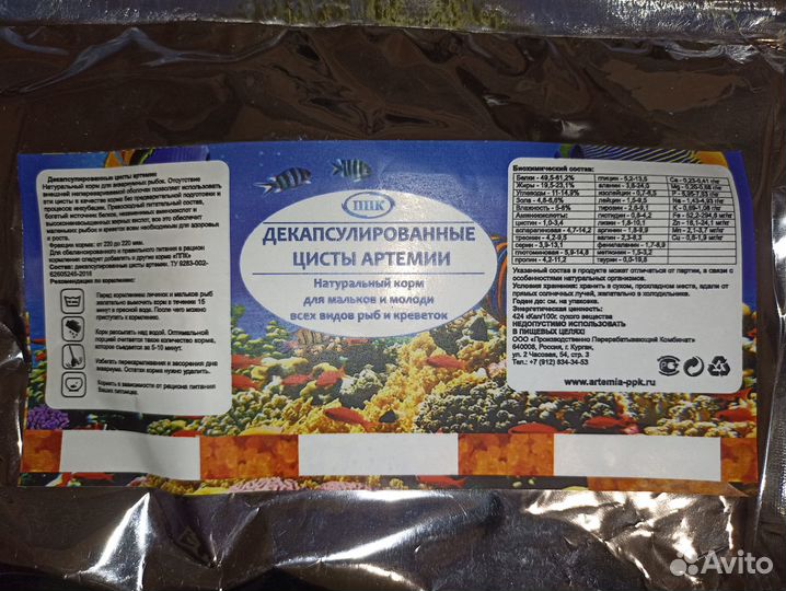 Декапсулированые цисты Artemia salina корм для рыб