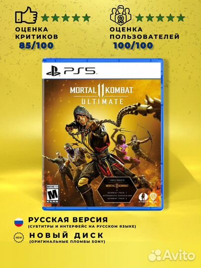 Новый диск Mortal kombat 11 ultimate на PS5