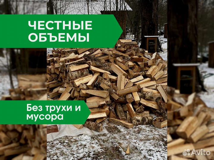 Березовые дрова