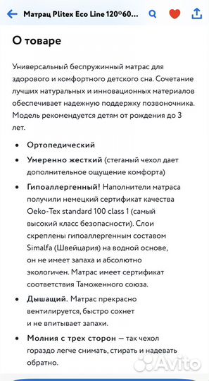 Матрац Plitex Eco Line 120*60