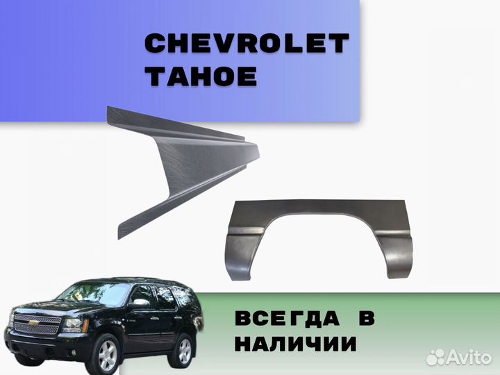 Арки пороги Dodge Caravan на все авто