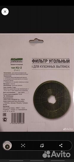 Фильтр вытяжки