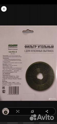 Фильтр вытяжки