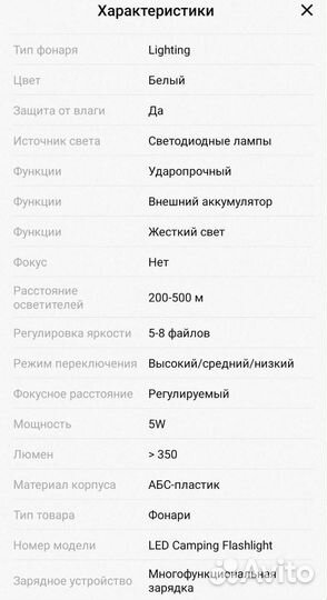 Фонарь прожектор светодиодный с солнечной батареей