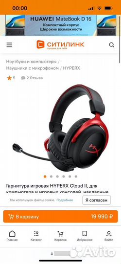 Игровые наушники hyperx cloud 2 wireless 7.1