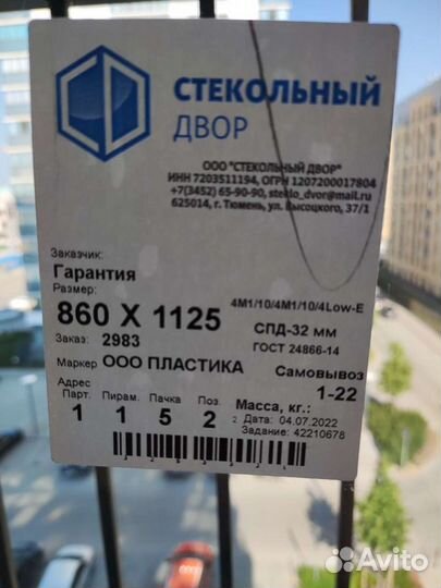 Стеклопакеты разного размера новые