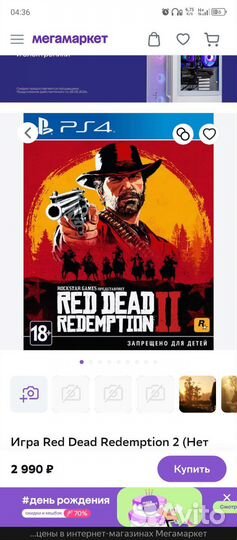 Red dead redemption 2