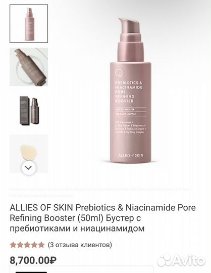Allies of skin сыворотка