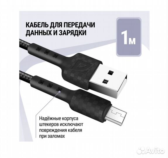 USB кабель Defender F181 Micro чёрный, 1м, 2.4А