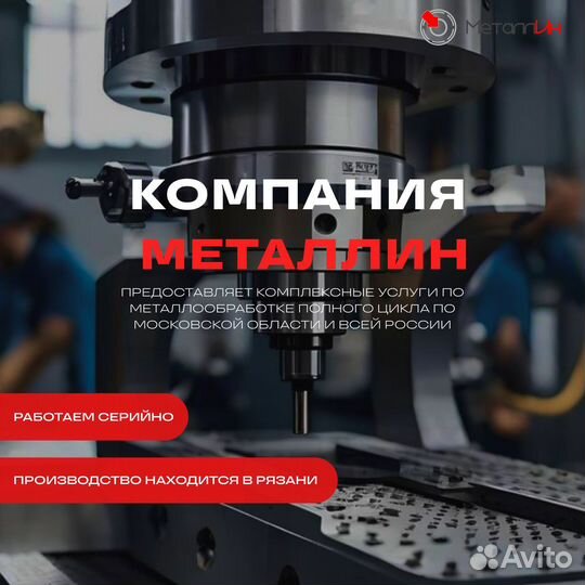 Лазерная резка, гибка любых металлов