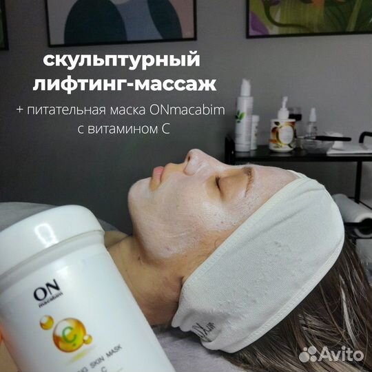 Косметолог эстетист, массажист