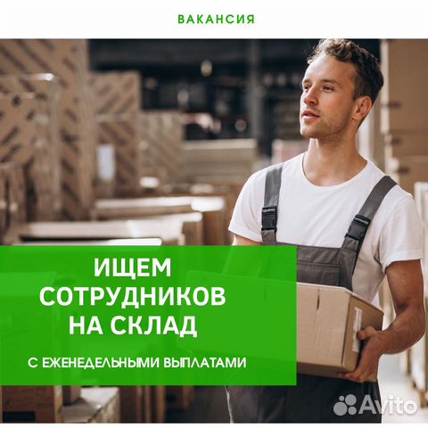 Комплектовщик вахта в Зеленодольск