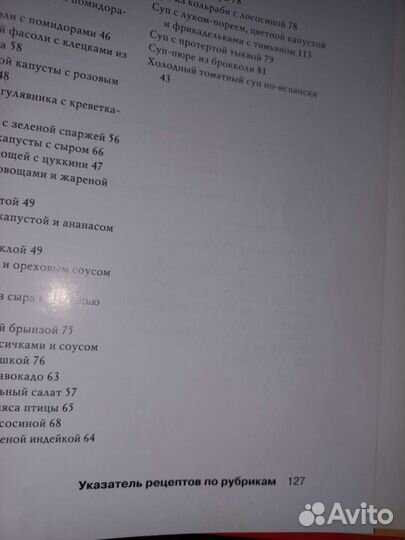 Раздельное питание