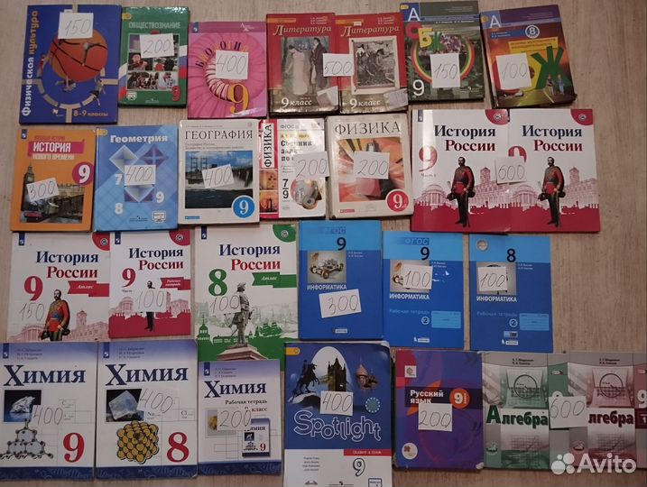 Учебники за 8-9 класс