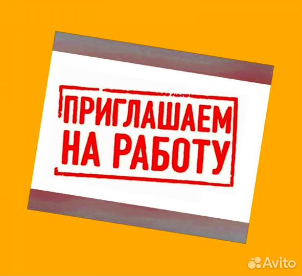 Сварщик Работа вахтой Выплаты еженедельно Жилье/Ед