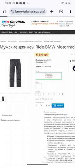 Новые BMW Ride мотоджинсы р.38/34