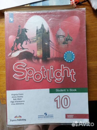 Учебник spotlight 10 класс