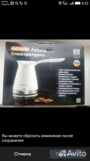 Электрическая турка