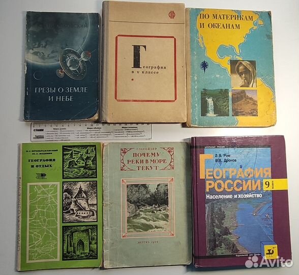 Учебники советские,книги СССР