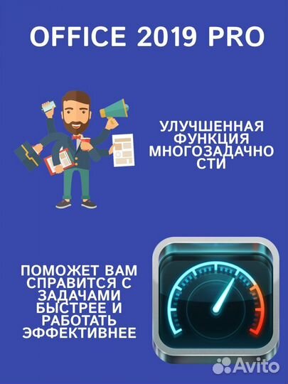 Ключ активации Visio 2019 Professional Plus 1 пк