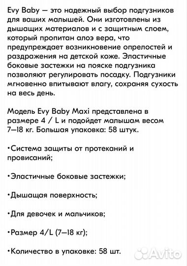 Подгузники