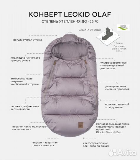 Конверт leokid olaf