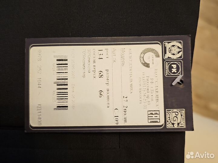 Жилетка для мальчика 128 и 134 размеров