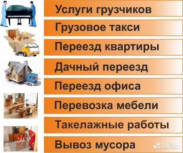 Грузоперевозки