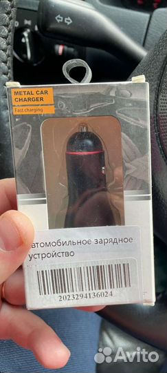 Автомобильный зарядное устройство