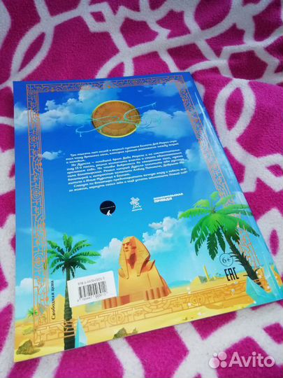 Книга новая (в упаковке)