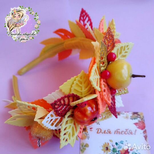 Осенний ободок