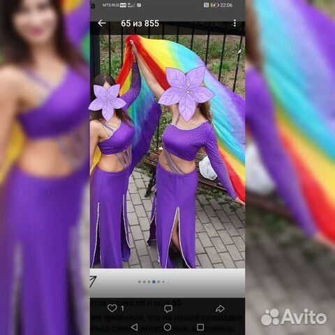 Костюм для восточного танца