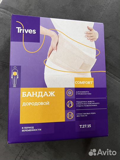 Бандаж для беременных Trives