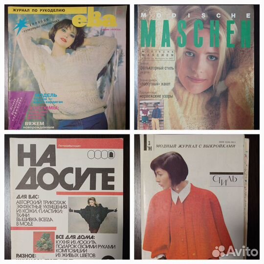 Журналы - вязание/рукоделие