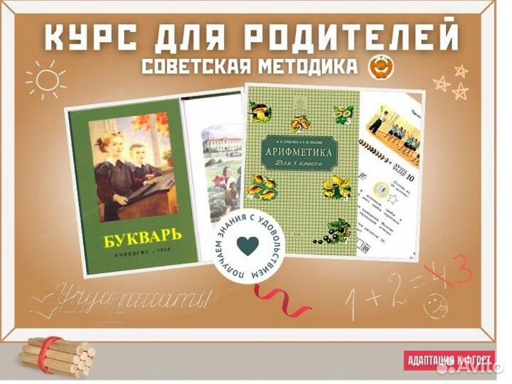 Тренинг для родителей Дошкольная подготовка