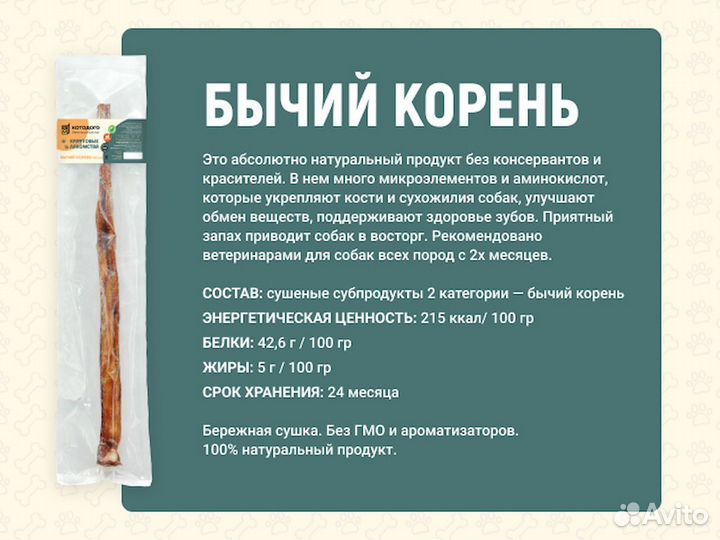 Собачье лакомство. Сертифицированные