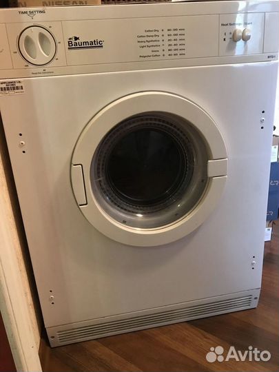 Сушилка для белья