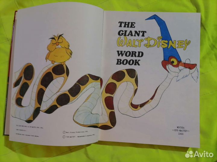 Английский в рисунках диснея 1993г