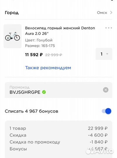 Велосипеды из Спортмастер