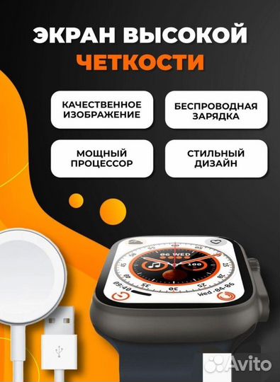Смарт-часы Watch 8 Ultra